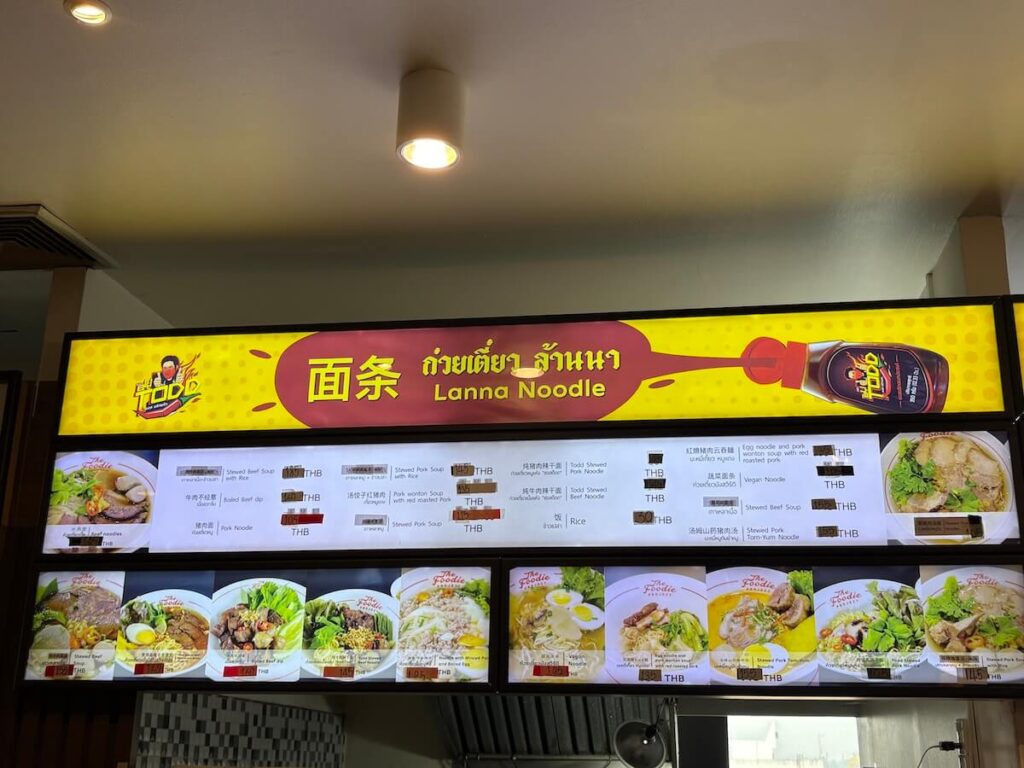 チェンライ空港フードコート「Lanna Noodle」の写真付きメニューボード